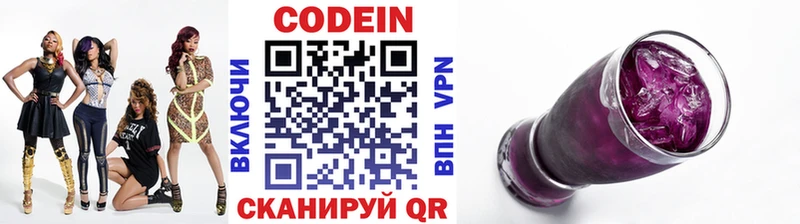 mega ТОР  Грязи  Кодеиновый сироп Lean напиток Lean (лин) 