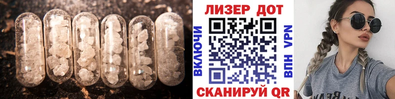 LSD-25 экстази ecstasy  Грязи 