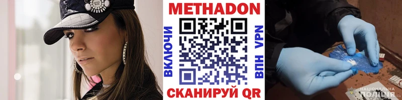 Метадон кристалл  Грязи 